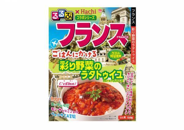 “食卓で旅行気分を味わえる”『るるぶ×Hachiコラボシリーズ』6品が9月1日新発売！海外版のごはんにかけるシリーズも初登場