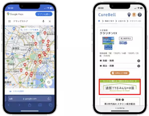 OTC(市販薬)の新しい選び方・買い方を提案するウィルベースが8月18～20日開催「第23回JAPANドラッグストアショー」に出展