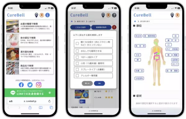 OTC(市販薬)の新しい選び方・買い方を提案するウィルベースが8月18～20日開催「第23回JAPANドラッグストアショー」に出展