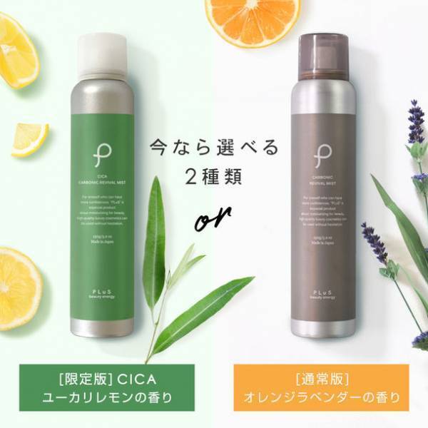 CICA×ヒト型セラミド配合！肌荒れ、赤み肌に惜しみなくたっぷり使える濃縮美容液「プリュ CICA コントロールエッセンス」2023年8月21日に発売