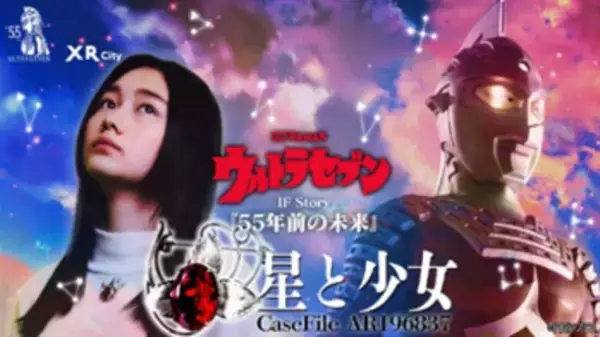 テクノスピーチの音声合成技術が『ウルトラセブン』のモロボシ・ダンと友里アンヌの音声として採用