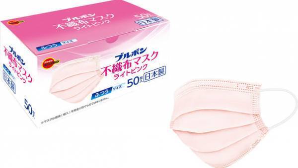 ブルボン、日本製の素材を使用したマスクに柔らかな色合いの“ライトピンク”が登場　ブルボンオンラインショップで8月29日(火)に販売開始！