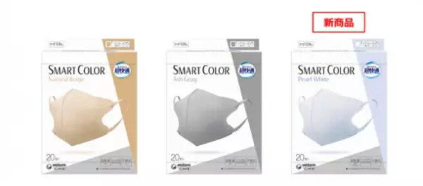 『超快適(R)マスク SMART COLOR』Pearl White(パール ホワイト)から大入り数パック20枚入りを新発売