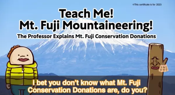 富士山世界文化遺産登録10周年を記念して「富士山保全協力者証」がリニューアル！限定「木札ストラップ(記念ロゴ入り)」を発行