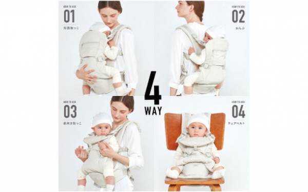 BABY CARRIER ON ピトレスク × ユナイテッドアローズ グリーンレーベル リラクシング　全国のアカチャンホンポで2023年9月29日(金)より販売開始！