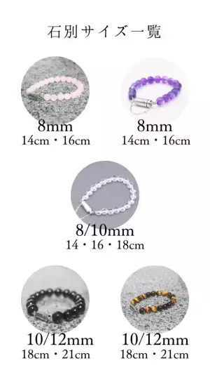 ペットの“生きた証”を残せる「天然石ブレスレット」の先行予約販売を8月31日(木)まで実施！～ペットロスに悩んでいる方を一人でも救いたい～