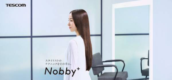 プロが認める高機能サロンモデルの第二弾Nobby+「プロテクトイオンヘアードライヤー ND340A」　2023年9月上旬発売