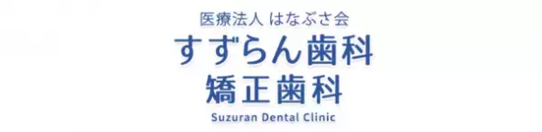 SPARKLEが医療法人はなぶさ会と再生医療事業成長を目指した業務委託契約を締結