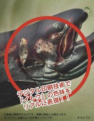 連載開始から50周年を迎える矢口高雄氏の代表作『釣りキチ三平』。同作の主人公『三平三平』、そして、『鮎川魚紳』、『ユリッペ(高山ユリ)』がフィギュアとなって登場！！