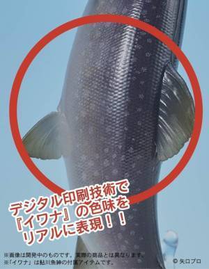 連載開始から50周年を迎える矢口高雄氏の代表作『釣りキチ三平』。同作の主人公『三平三平』、そして、『鮎川魚紳』、『ユリッペ(高山ユリ)』がフィギュアとなって登場！！