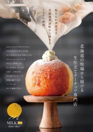 総量1kg！インパクト抜群の海鮮丼を家族でシェア！！『でか盛り海鮮問屋』『でか盛り焼肉丼屋』8/10(木)イオンモール札幌苗穂店にオープン！