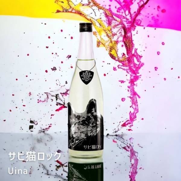 日本酒が飲めなくなる！？50年で半分以下になった酒蔵　日本酒シンガーの公式ソング付き純米酒「サビ猫ロック」の販売開始
