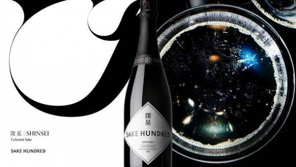 大阪・関西万博に向け機運を醸成するアートイベント「art stage OSAKA 2023」(9/1～9/3)に日本酒ブランド「SAKE HUNDRED」が協賛
