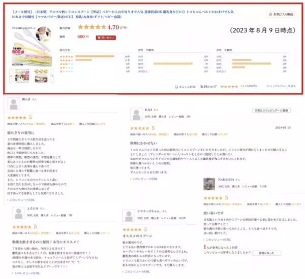 楽天レビュー★4.7「やわらか～いシリコンスプーン」祝13周年　おまとめ買い25％引開催！子供～高齢者まで様々な用途で大活躍