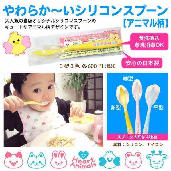 楽天レビュー★4.7「やわらか～いシリコンスプーン」祝13周年　おまとめ買い25％引開催！子供～高齢者まで様々な用途で大活躍