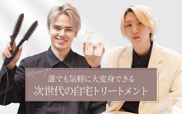 SNS総フォロワー数63万人の大人気YouTubeユニット「大変身ちゃんねる」の初プロデュース商品が2023年8月13日(日)より販売開始