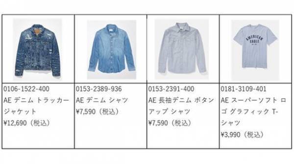 アメリカンイーグルが2023秋コレクションを販売開始　アクティブなライフスタイルに合わせたアイテムが登場