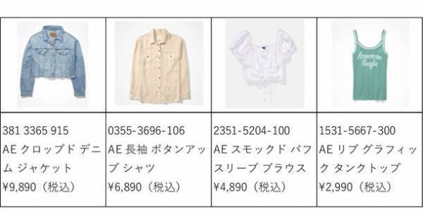 アメリカンイーグルが2023秋コレクションを販売開始　アクティブなライフスタイルに合わせたアイテムが登場