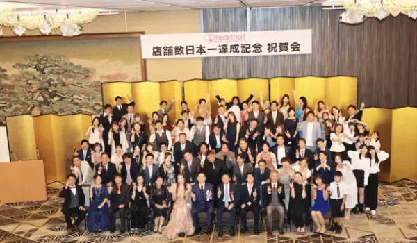 京都発のネイルサロンチェーン「はあとねいる」、FC展開開始から12ヶ月の日本最速(※)で100店舗オープン達成！日本一達成パーティも開催