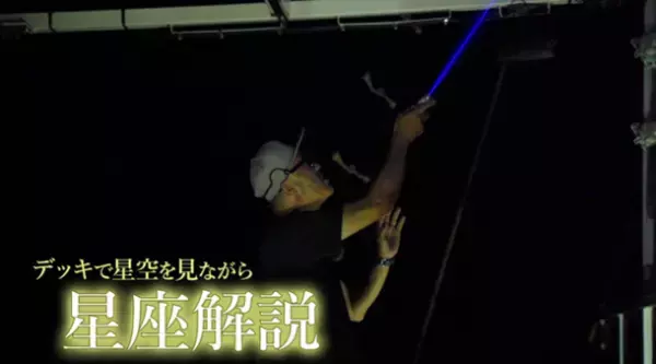 淡路島の新たなナイトアクティビティ！第2弾！今年最大のスーパームーンクルーズ　夜の海と星の共演「ナイトクルーズ」8月31日開催