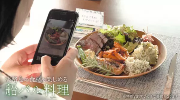 淡路島うずしおクルーズ特別便　うずしおサンセットクルーズ　9月～11月、11日間の限定開催