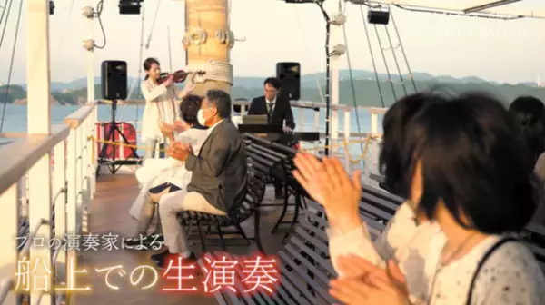 淡路島うずしおクルーズ特別便　うずしおサンセットクルーズ　9月～11月、11日間の限定開催