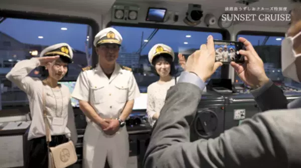 淡路島うずしおクルーズ特別便　うずしおサンセットクルーズ　9月～11月、11日間の限定開催