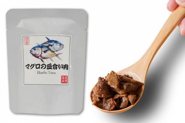 愛犬・愛猫の健康と美味しさを追求！新製品「マグロを使用したペットフード」登場！