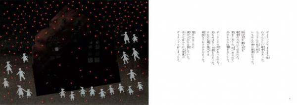 ひだまり舎5周年企画、戦争・平和を考える絵本『子どもの十字軍』を8月6日刊行