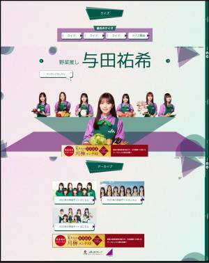 乃木坂46とJAグループ「国消国産」を新ビジュアルでPR