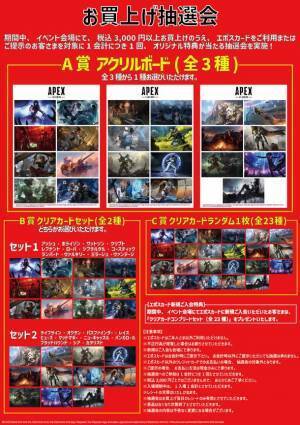 旋風を巻き起こした大人気ゲーム「Apex Legends(TM)」 期間限定POP-UP STOREがパワーアップして博多に再来！