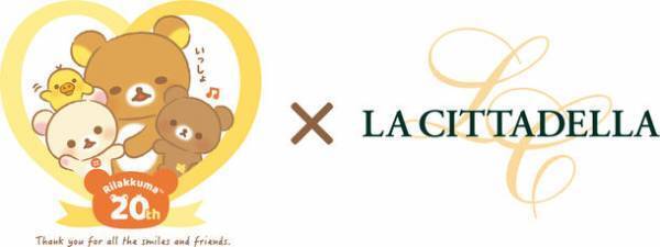 「リラックマ」20周年を施設全体でお祝い！商業施設とのコラボ企画では最大級規模＆参加店舗数50店以上！『リラックマ×ラ チッタデッラ』