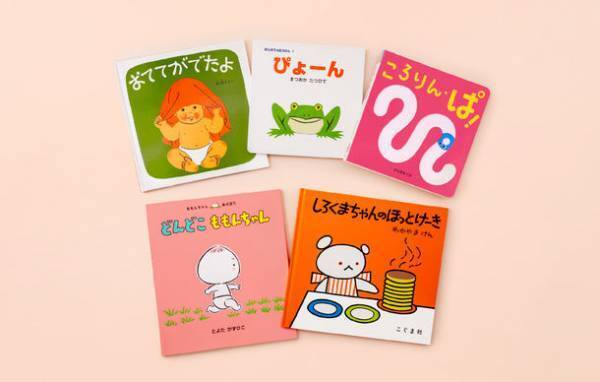 出産祝いでかぶらない・ダブらない絵本専門家が厳選した「えらべる絵本のギフト」発売