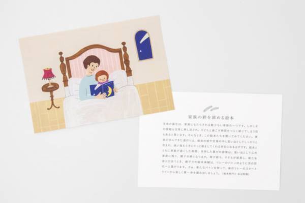 出産祝いでかぶらない・ダブらない絵本専門家が厳選した「えらべる絵本のギフト」発売