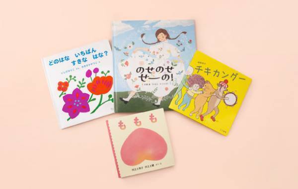 出産祝いでかぶらない・ダブらない絵本専門家が厳選した「えらべる絵本のギフト」発売