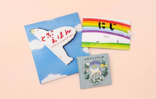 出産祝いでかぶらない・ダブらない絵本専門家が厳選した「えらべる絵本のギフト」発売