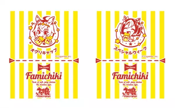 “美味（ウマ）すぎる”コラボ商品全13種類が出走！ファミリーマート×ウマ娘 プリティーダービー～「2.5周年記念サマーキャンペーン」8月22日（火）から開催～