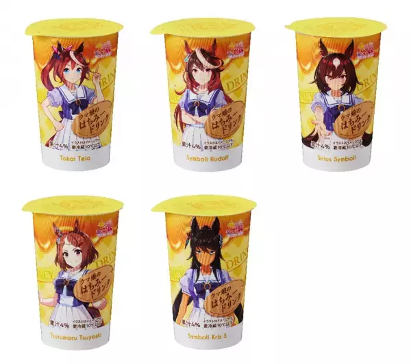 “美味（ウマ）すぎる”コラボ商品全13種類が出走！ファミリーマート×ウマ娘 プリティーダービー～「2.5周年記念サマーキャンペーン」8月22日（火）から開催～