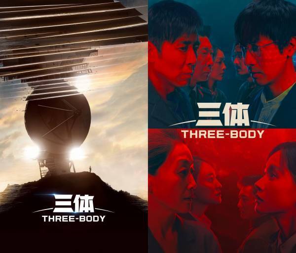 世界的ベストセラー「三体」実写版、日本上陸決定！ WOWOWで10月より初放送・配信！壮大な世界観が今、目の前に―