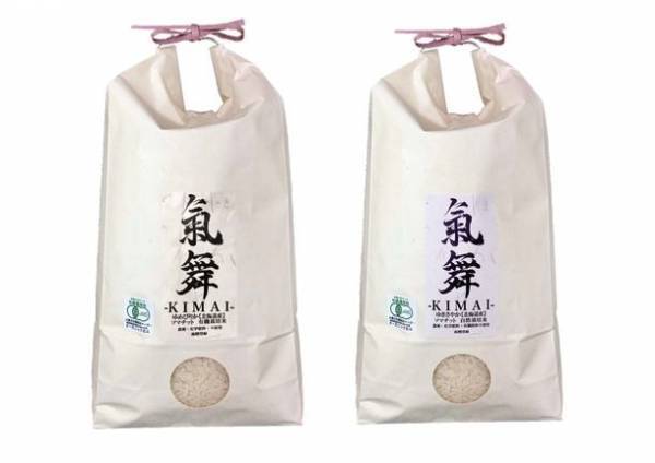 免疫力を上げると言われるソマチットが含まれた北海道産オリジナルソマチット米「氣舞(R)(KIMAI)」を販売開始　～農薬・化学肥料不使用の畑で特殊製法を用いて作られたお米～