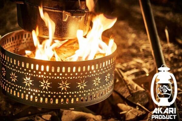 暑さが和らぐ秋のキャンプシーズンに向けて透かし彫が美しい「焚き火台」の販促強化を実施