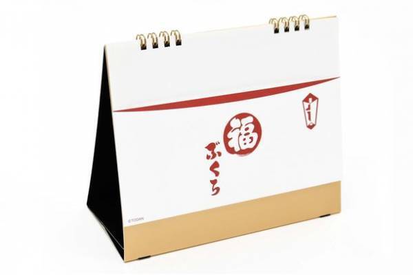 大安・天赦日・一粒万倍日…今話題の開運日も掲載　「金運カレンダー」25周年記念商品「金運ゴールドカレンダー」　10月17日(火)天赦日に数量限定発売