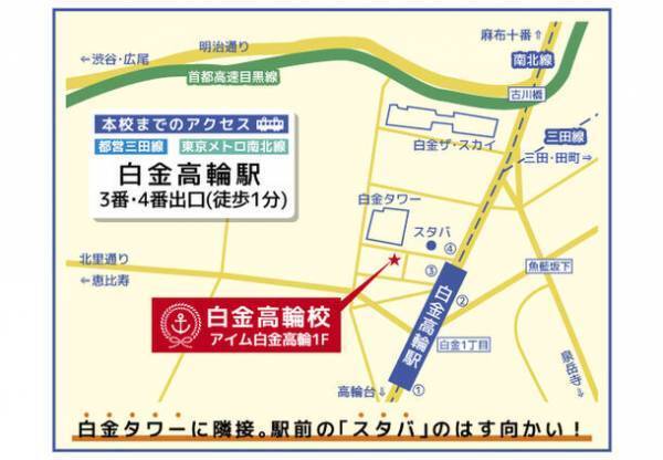 麻布十番発のマンツーマン英会話　「アンカースタジオ英会話」　今後3年で10店舗の出店を計画