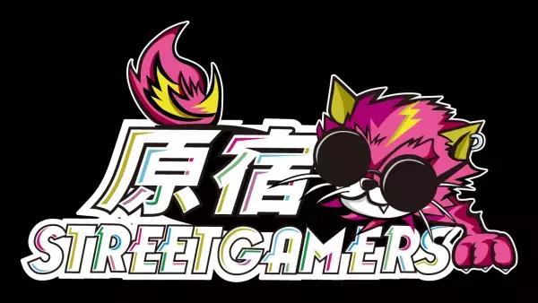 プロｅスポーツチーム『原宿 STREET GAMERS』とのタイアップを記念してX（旧Twitter）限定プレゼントキャンペーン