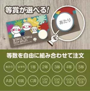 削りかすの出ないスクラッチ 第二弾「情熱スクラッチ・秋」を発売！