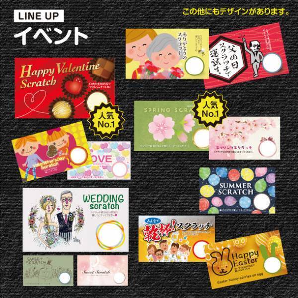 削りかすの出ないスクラッチ 第二弾「情熱スクラッチ・秋」を発売！