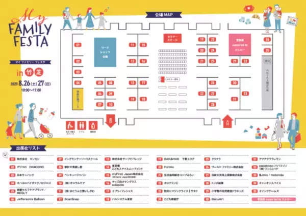 8月26日(土)、27日(日)「マイナビ博覧会～MY FAMILY FESTA 2023 in竹芝～」に出展　インターナショナルスクールやプレスクールで多数導入されているベンキューの電子黒板「BenQ Board」の体験会や、マイファミリーで楽しめるモバイルプロジェクターやスピーカーなどを展示