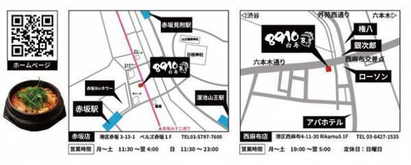 篠原梨菜アナ絶賛！「水曜朝5時のラーメンtime」にて当店が紹介されました。