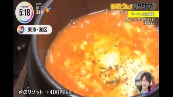 篠原梨菜アナ絶賛！「水曜朝5時のラーメンtime」にて当店が紹介されました。