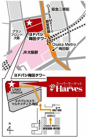 羽曳野市「つぶたん」＆太子町「たいしくん」が Harves LINKS UMEDA店にやってくる！